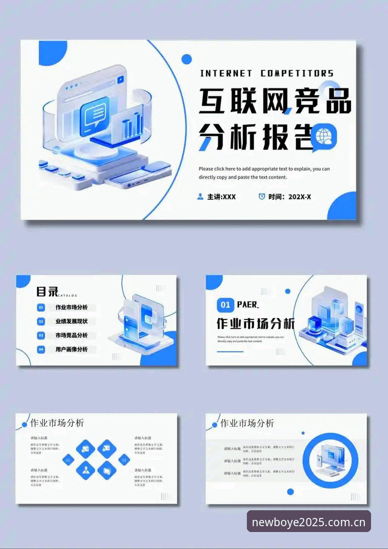 博业体育平台2025新版深度评测：竞技体验、下载与竞品全面分析