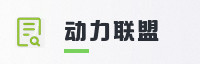 合作伙伴